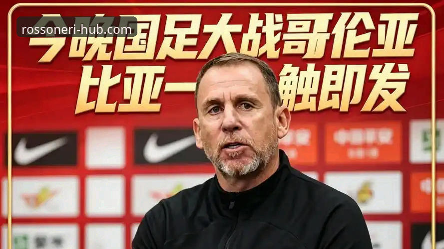 土伦杯U19国足1-0哥伦比亚：闪电进球+神勇扑点，这场胜利含金量十足