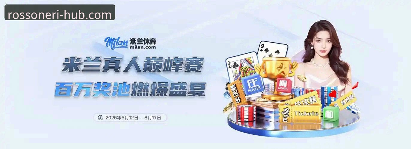 米兰体育平台2026新版官方下载与深度技术评测说明