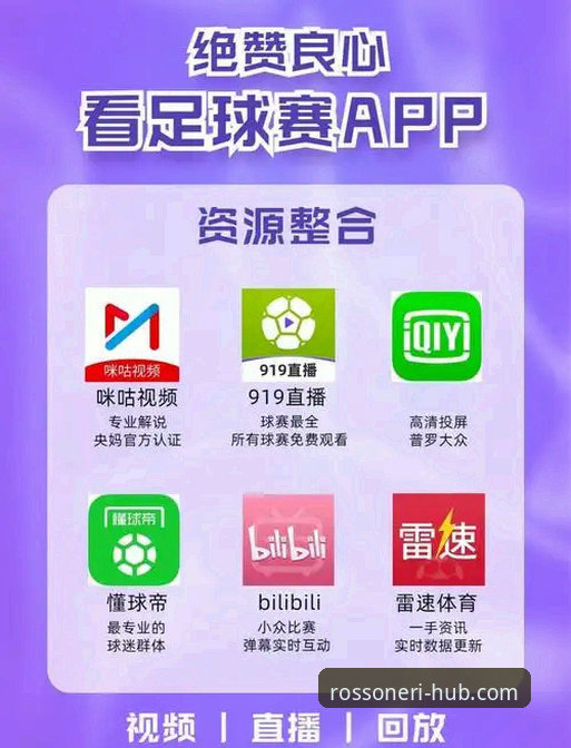 米兰体育平台实用指南：米兰app安卓版下载与高效使用必备知识